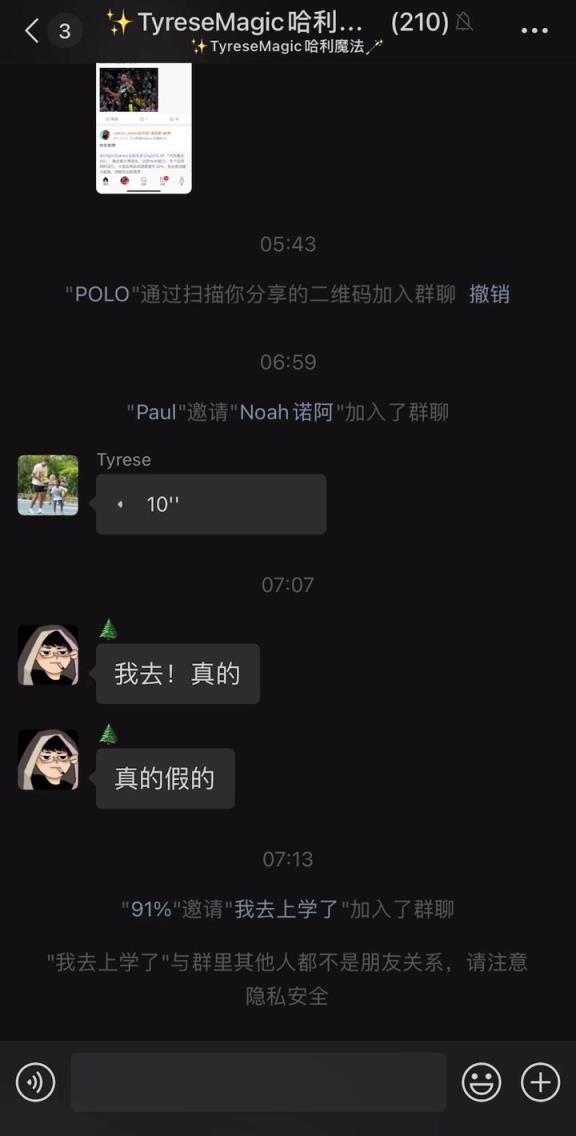 朋友圈最會(huì)打球的男人！哈利伯頓在微信群向中國球迷問好
