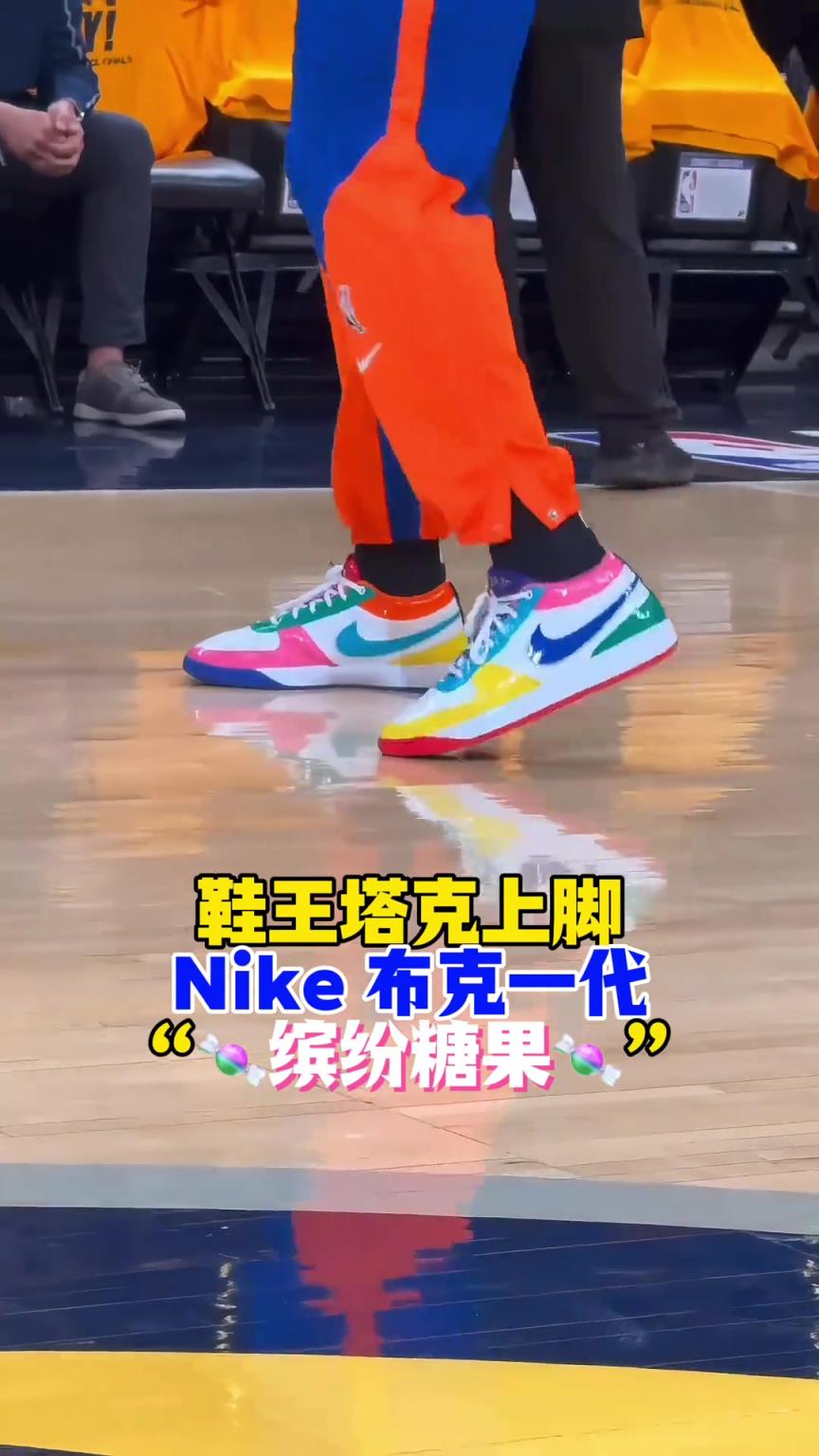 “鞋王”塔克：球我可以不打，但鞋子一定要是全場最騷的