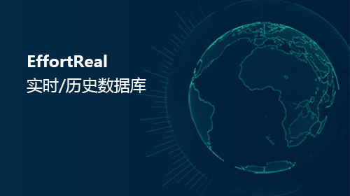 實(shí)時(shí)、歷史數(shù)據(jù)庫(kù)上.png